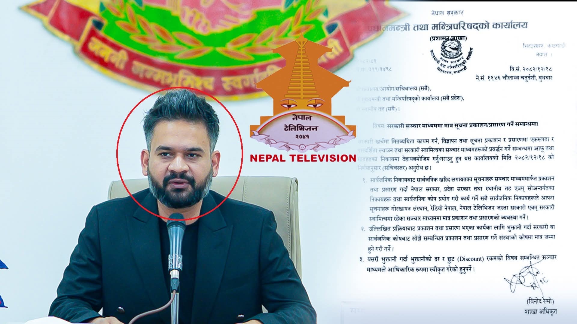 बालेन सरकार निजी सञ्चारमाध्यमप्रति अनुदार, सरकारी विज्ञापन छाप्न रोक