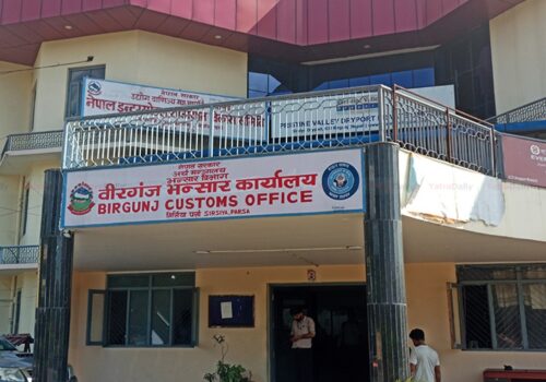 ९ महिनामा १ खर्ब ७७ करोड राजस्व वीरगञ्ज भन्सारबाट सङ्कलन