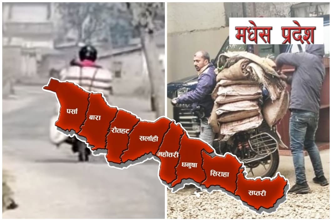 गृहमन्त्रीको निर्देशन अटेर, मधेस सीमामा तस्करी बढ्यो
