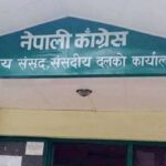 नेपाली कांग्रेस संसदीय दलको नेताको चुनाव ११ गते