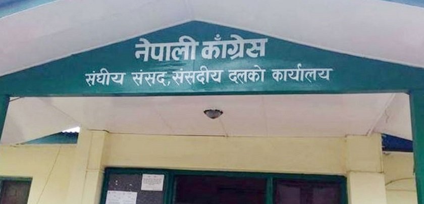 नेपाली कांग्रेस संसदीय दलको नेताको चुनाव ११ गते