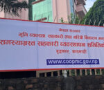 सहकारी संकटबीच नेतृत्व परिवर्तन, ३ जनाको राजीनामा स्वीकृत