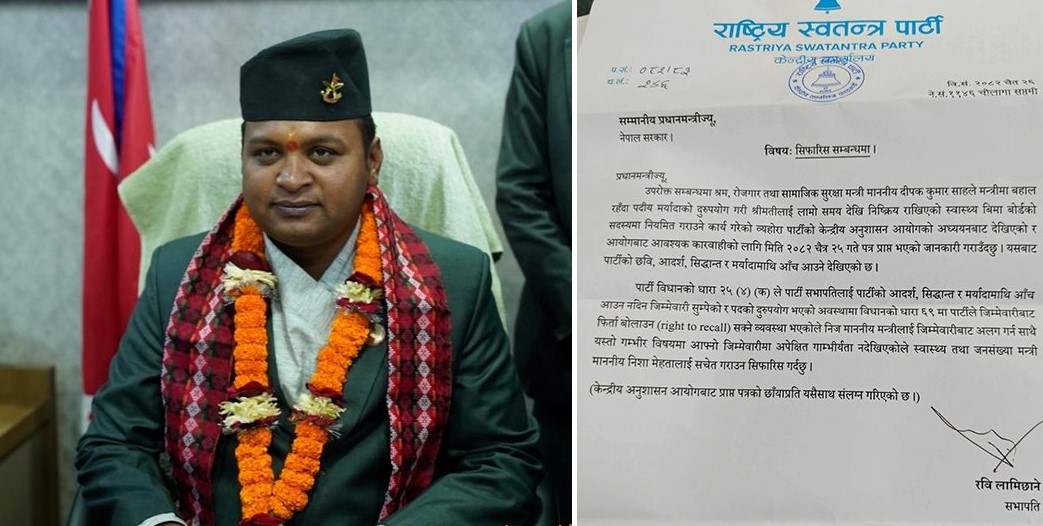 १३ दिनमै बिदाइ : रास्वपाको ‘राइट टु रिकल’मा श्रममन्त्री हटे