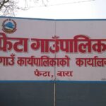 फेटा गाउँपालिकामा भ्रष्टाचार, तीन जनालाई कारवाही