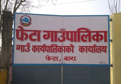 फेटा गाउँपालिकामा भ्रष्टाचार, तीन जनालाई कारवाही