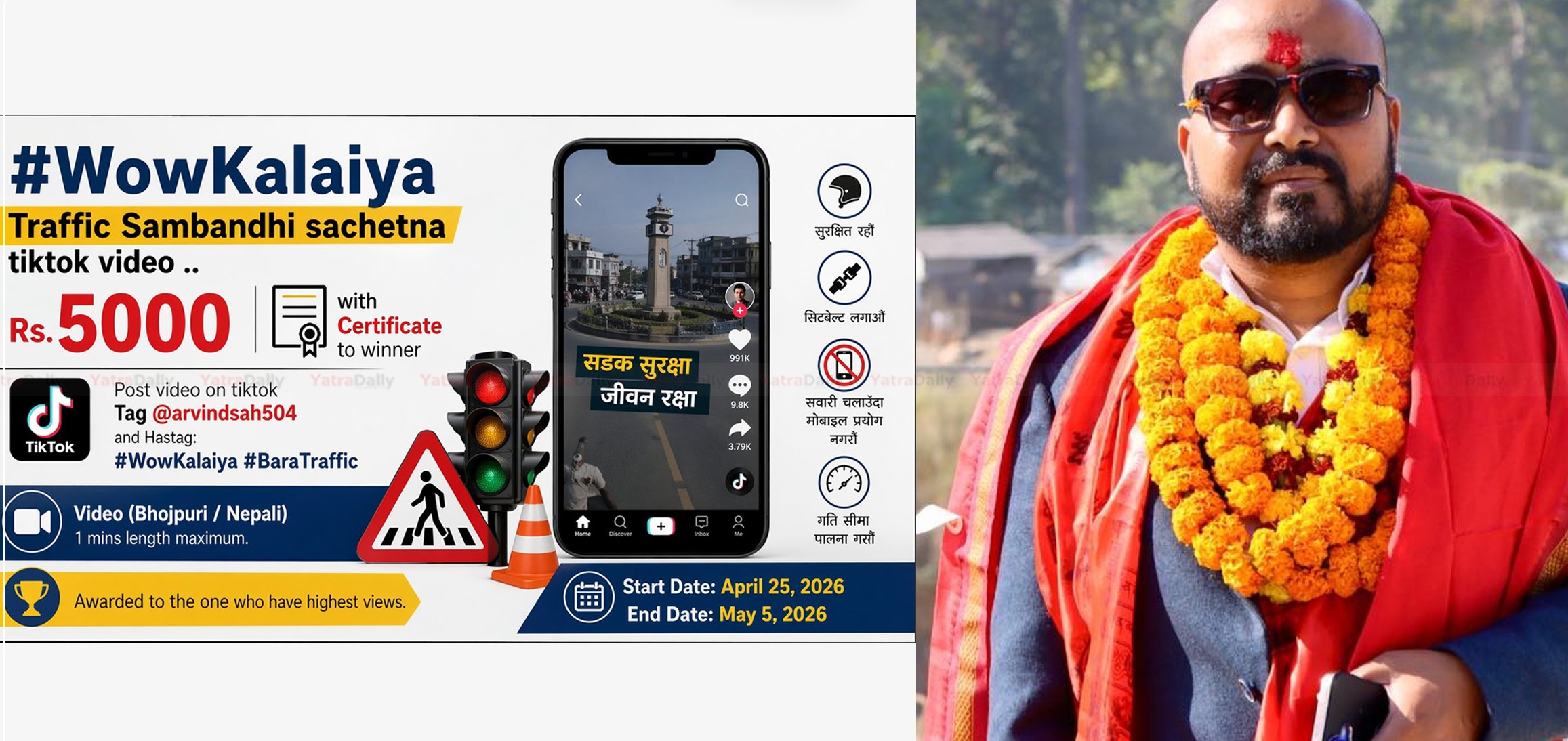 कलैयामा ट्राफिक सचेतनाका लागि ‘टिकटक प्रतियोगिता’, विजेतालाई ५ हजार पुरस्कार