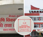 प्रतिबन्धित ‘बागमती स्वीट्स’ कै खाजा विभागकै बैठकमा