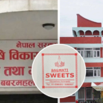 प्रतिबन्धित ‘बागमती स्वीट्स’ कै खाजा विभागकै बैठकमा