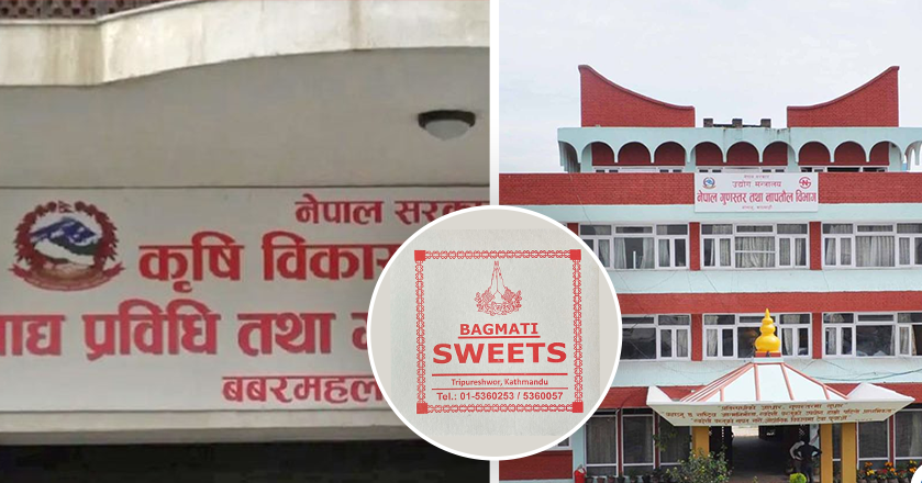 प्रतिबन्धित ‘बागमती स्वीट्स’ कै खाजा विभागकै बैठकमा