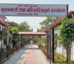 मधेस सरकारको निर्णय: टुक्रे योजना रोक्दै २५ लाखभन्दा माथिका टेन्डरमा जाने