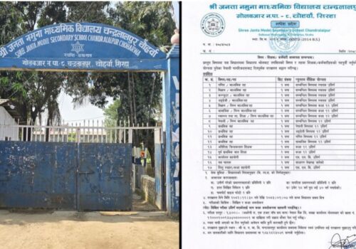 शिक्षक भर्ना प्रक्रिया रोकियो, विज्ञापन स्थगित