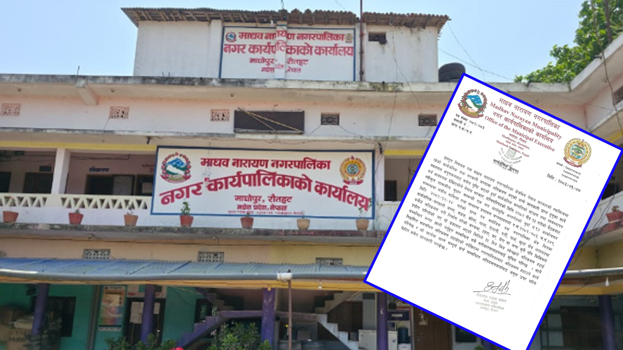 अतिक्रमण नहटाए डोजर चल्ने, माधवनारायण नपाको ३५ दिने अल्टिमेटम