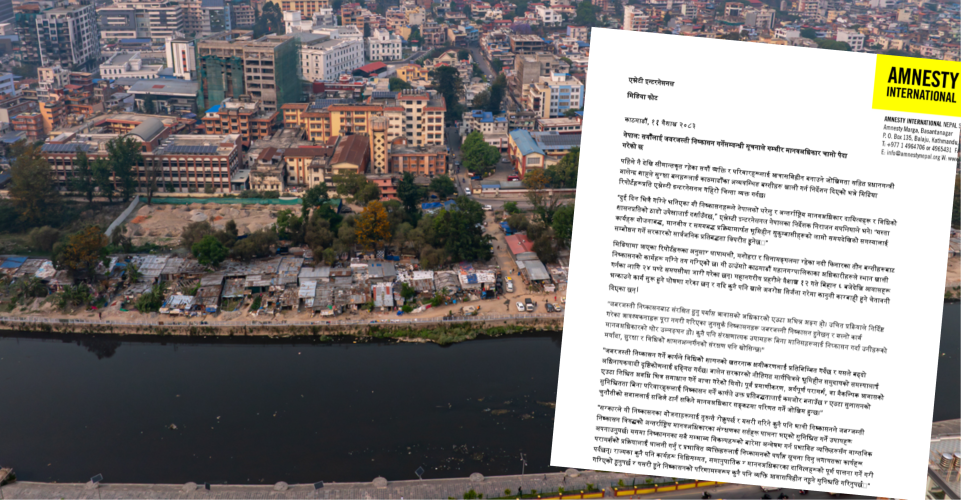 एमनेस्टीको चेतावनी: सुकुमवासी हटाउने योजना तत्काल रोक्न माग