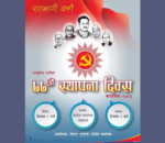 केपी ओली बिना एमालेको ब्यानर, राजनीतिमा नयाँ संकेत