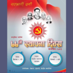 केपी ओली बिना एमालेको ब्यानर, राजनीतिमा नयाँ संकेत