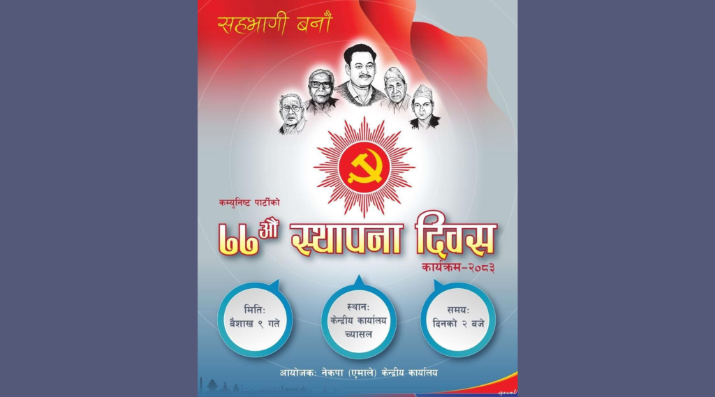 केपी ओली बिना एमालेको ब्यानर, राजनीतिमा नयाँ संकेत