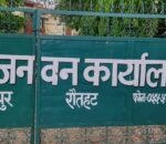 रौतहटको वन अवस्था देशकै उत्कृष्टमध्ये रहेको दाबी, बाघ संरक्षणमा निगरानी कडा : बन अधिकृत साह