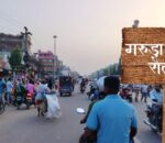 गरुडामा फुटपाथ सरसफाई र सुन्दरीकरण केवल कागजमै? जनताको गुनासो बढ्दो