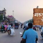 गरुडामा फुटपाथ सरसफाई र सुन्दरीकरण केवल कागजमै? जनताको गुनासो बढ्दो