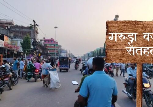 गरुडामा फुटपाथ सरसफाई र सुन्दरीकरण केवल कागजमै? जनताको गुनासो बढ्दो