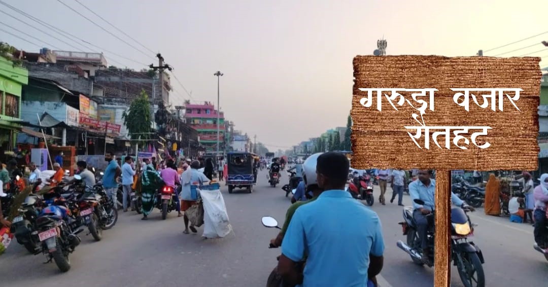 गरुडामा फुटपाथ सरसफाई र सुन्दरीकरण केवल कागजमै? जनताको गुनासो बढ्दो