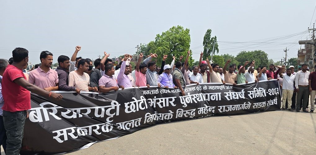 बरियारपट्टी छोटी भन्सार सञ्चालनको मागसहित स्थानीय प्रदर्शन