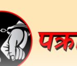 रौतहटमा बुबाको हत्या गरी फरार छोरा १८ वर्षपछि पक्राउ