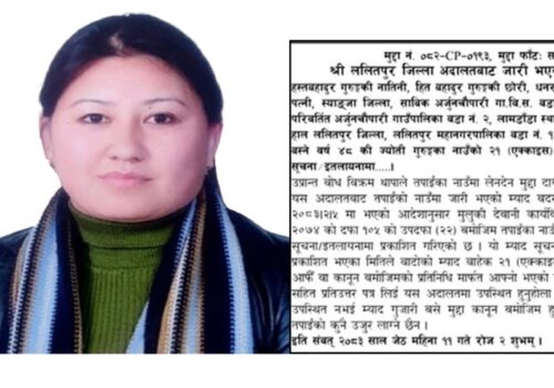 कांग्रेस नेता धनराजकी पूर्वपत्नी ज्योतिलाई अदालतको २१ दिने अल्टिमेटम