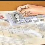 इलामका ३७८ परिवारले पाए जग्गाधनी प्रमाणपत्र