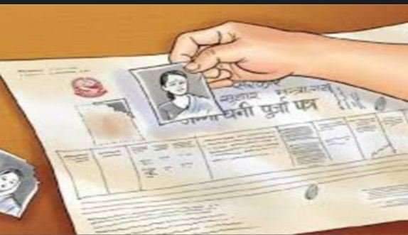 इलामका ३७८ परिवारले पाए जग्गाधनी प्रमाणपत्र