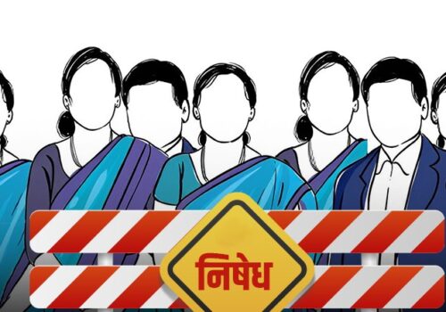 ट्रेड युनियन खारेजविरुद्ध अदालत जाने तयारीमा कर्मचारी संगठन