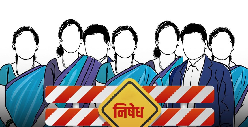 ट्रेड युनियन खारेजविरुद्ध अदालत जाने तयारीमा कर्मचारी संगठन