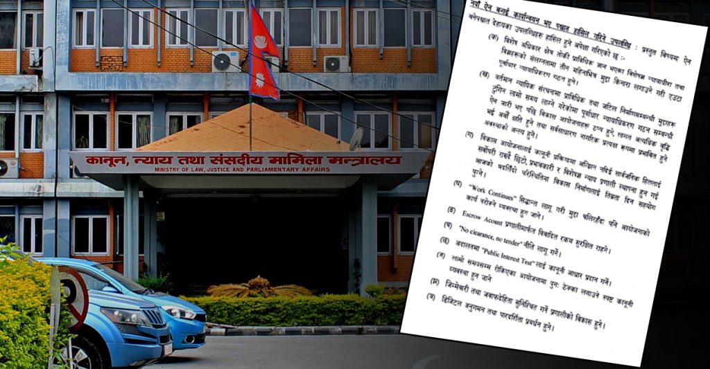 ठेक्का र मुआब्जा विवाद हेर्न छुट्टै ‘पूर्वाधार न्यायाधिकरण’ ल्याइने
