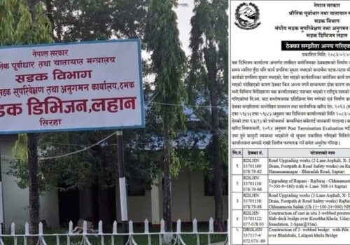 सडक डिभिजन कार्यालय लहानद्वारा ५ रुग्ण ठेक्का तोडियो