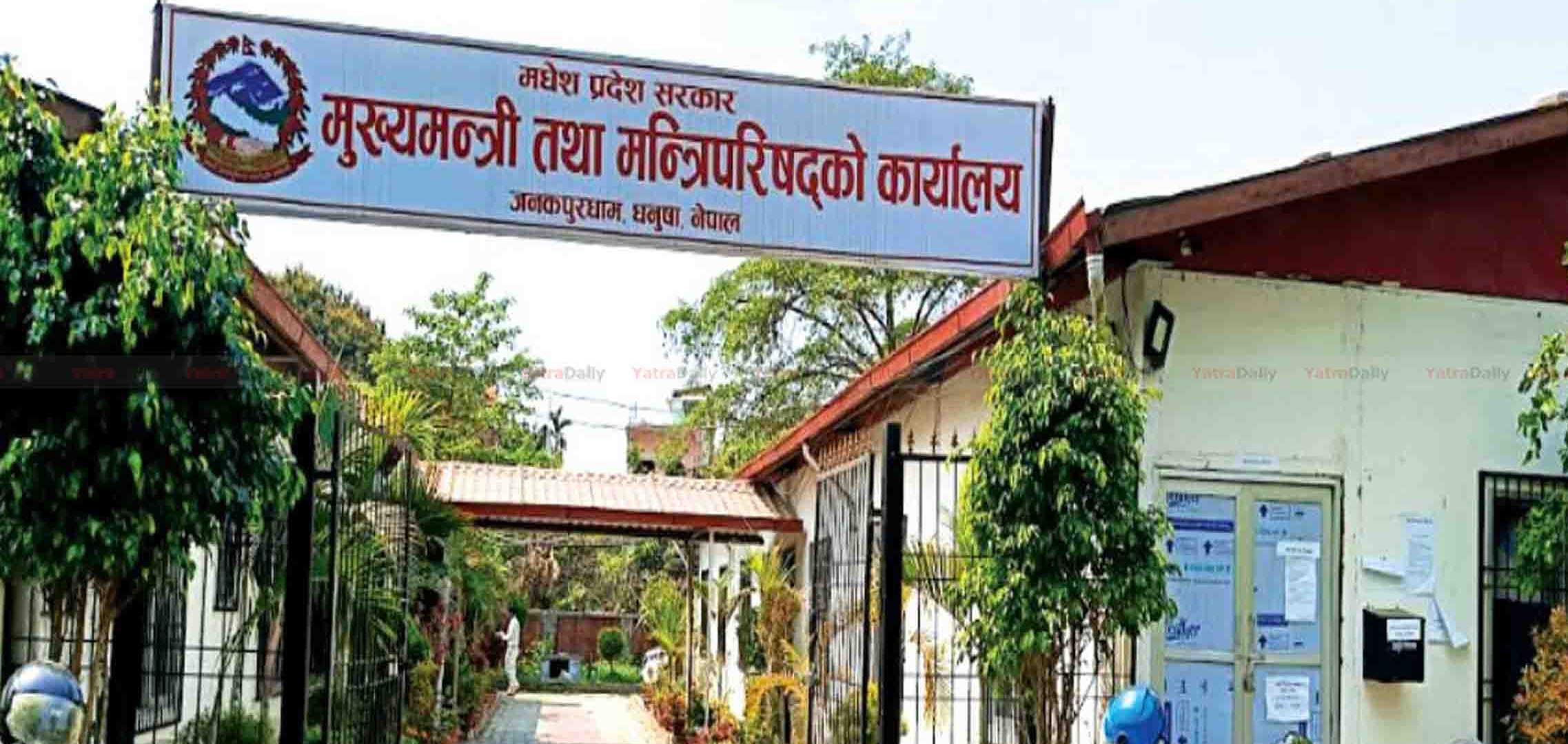 मधेश प्रदेशमा सरकार फेरबदलको सरगर्मी तीव्र, ६२ सांसदको समर्थन जुट्यो