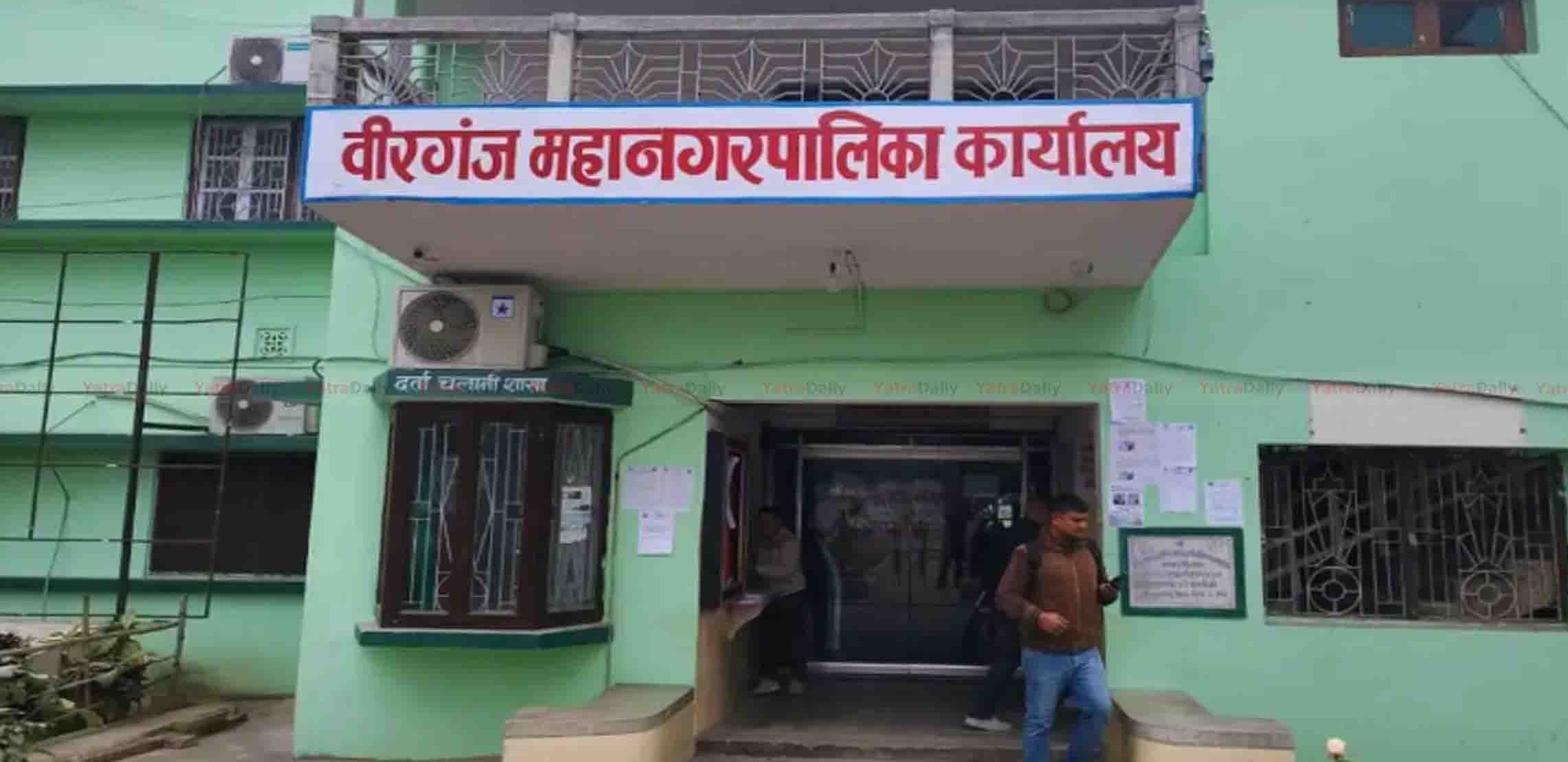 अब आइतबार विद्यालय खोल्न नपाइने, किताब र ड्रेस बिक्रीमा पनि वीरगञ्ज महानगरको रोक
