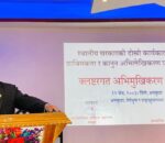 कोशीका सबै कानुन एउटै डिजिटल प्रणालीमा अभिलेख, सेवा प्रवाहमा सहजता