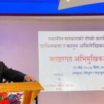 कोशीका सबै कानुन एउटै डिजिटल प्रणालीमा अभिलेख, सेवा प्रवाहमा सहजता