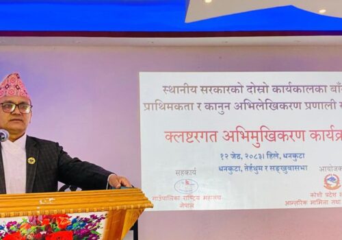 कोशीका सबै कानुन एउटै डिजिटल प्रणालीमा अभिलेख, सेवा प्रवाहमा सहजता