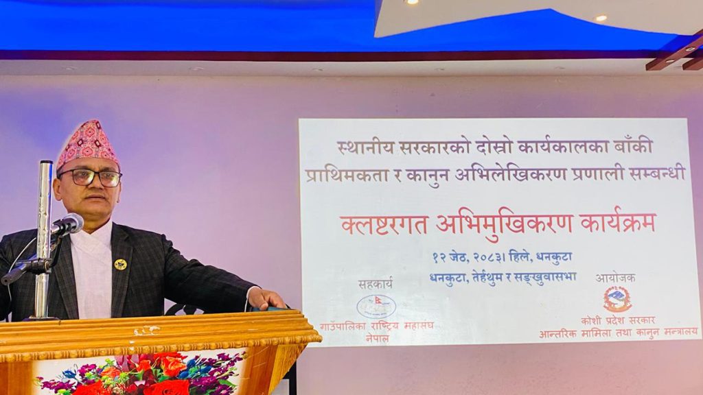 कोशीका सबै कानुन एउटै डिजिटल प्रणालीमा अभिलेख, सेवा प्रवाहमा सहजता