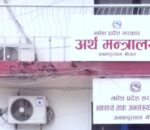 टुक्रे योजनालाई निरुत्साहित गर्नेगरी बजेट ल्याउने मधेस सरकारको योजना