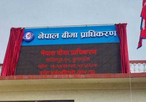 अध्यक्ष नियुक्तिका लागि बीमा प्राधिकरणमा आवेदन खुल्यो