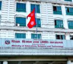 ८ विश्वविद्यालयमा उपकुलपति नियुक्ति प्रक्रिया सुरु, दरखास्त आह्वान