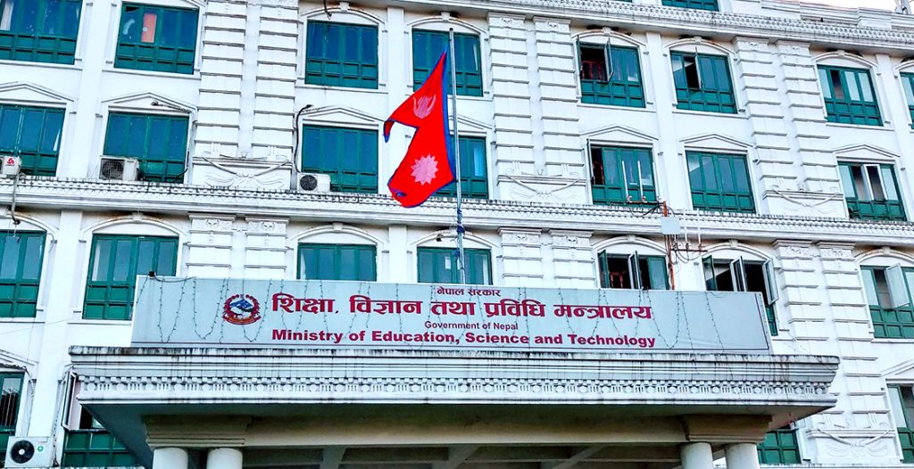 ८ विश्वविद्यालयमा उपकुलपति नियुक्ति प्रक्रिया सुरु, दरखास्त आह्वान