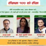 भन्सारको १०० रुपैयाँ सीमा हटाउन कांग्रेसको दबाब अभियान सुरु