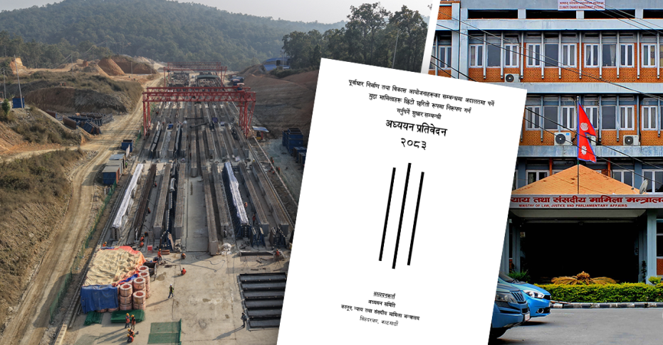 पूर्वाधार आयोजना मुद्दा व्यवस्थापन सुधार प्रतिवेदन कार्यान्वयन गरिँदै