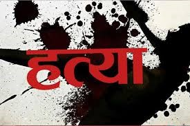 मध्यराति दाउ प्रहार गरी कान्छी श्रीमतीको हत्या, घटना सार्वजनिक