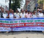 खानेपानी र बिजुली महसुल छुटको मागसहित बबरमहलमा विरोध प्रदर्शन