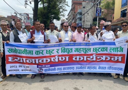 खानेपानी र बिजुली महसुल छुटको मागसहित बबरमहलमा विरोध प्रदर्शन