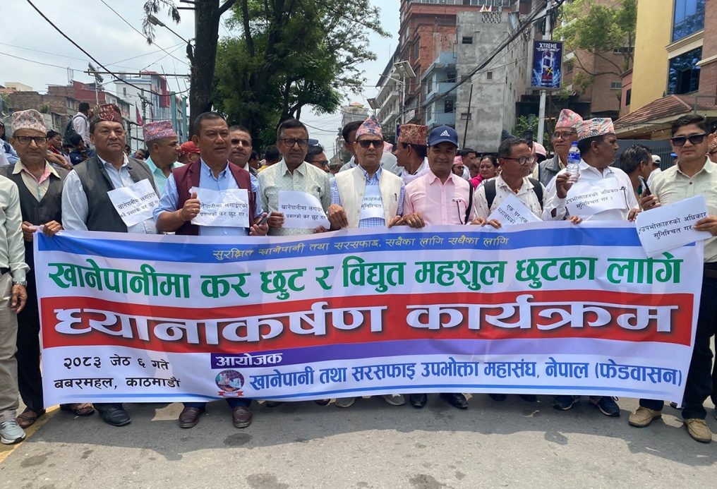 खानेपानी र बिजुली महसुल छुटको मागसहित बबरमहलमा विरोध प्रदर्शन